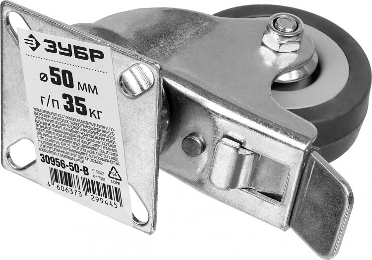 Колесо поворотное c тормозом ЗУБР 30956-50-B применяются для перемещения тележек и легковесного оборудования. Рекомендуется для полов с неровностями и препятствиями