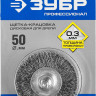 Щетка дисковая для дрели ЗУБР 35198-050_z02