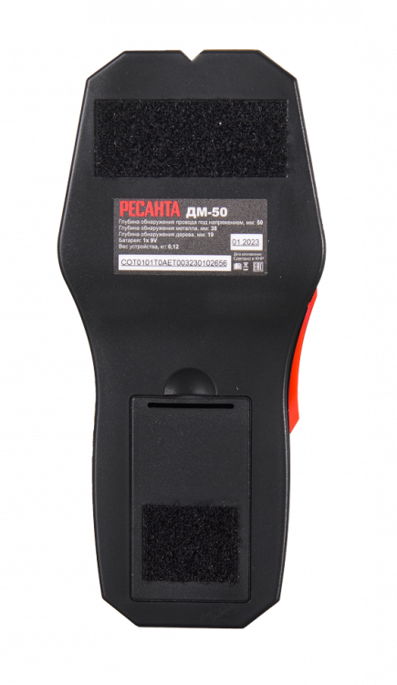 Детектор металла Ресанта ДМ-50