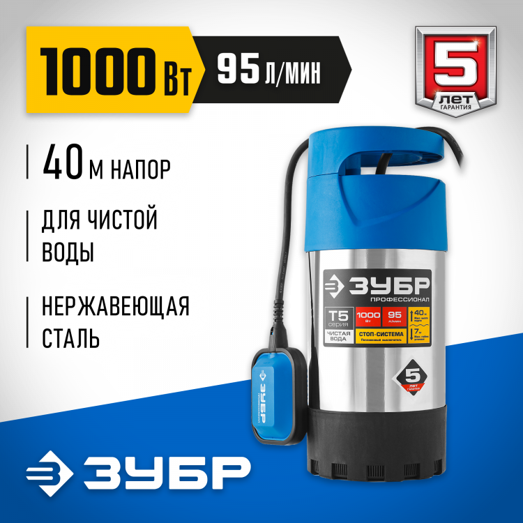 Насос дренажный погружной НПЧ-Т5-1000-С