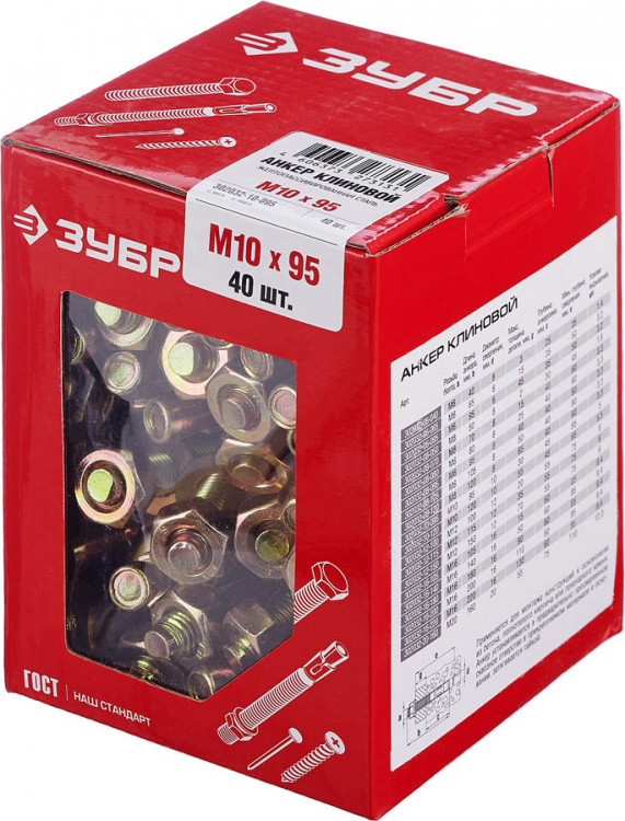 Анкерный крепеж ЗУБР 302032-10-095