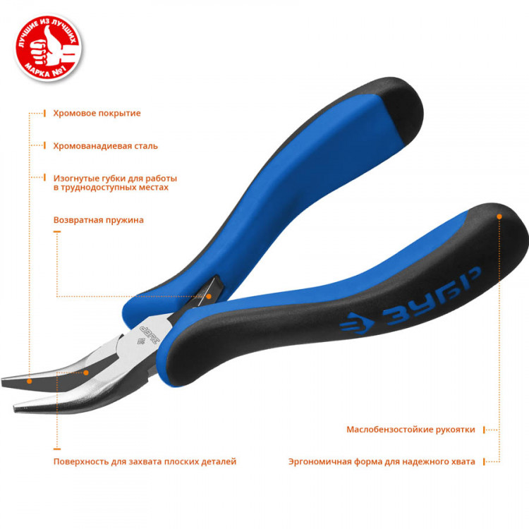 Тонкогубцы ЗУБР 22170-4_z01
