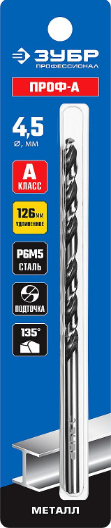 Сверло ЗУБР 29624-4.5