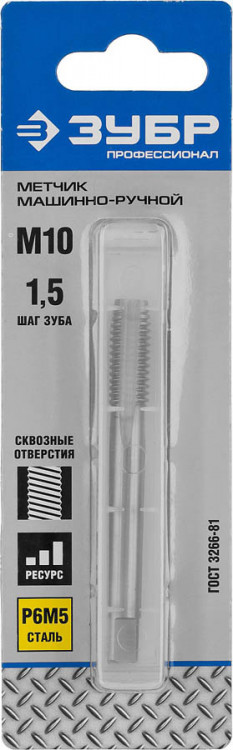 Метчик ЗУБР 4-28003-10-1.5_z01