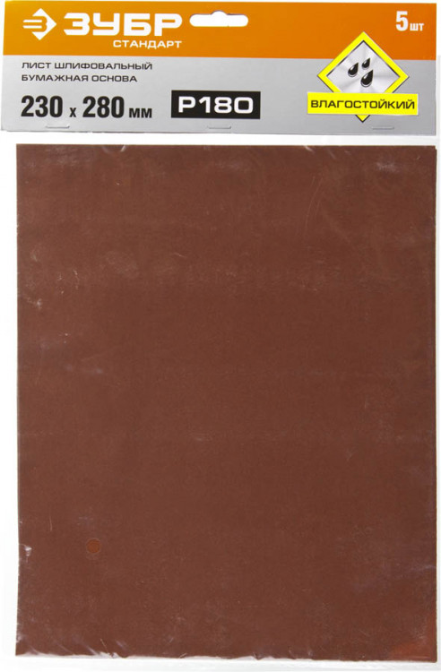 Лист шлифовальный водостойкий  Р180 5 шт., 35417-180