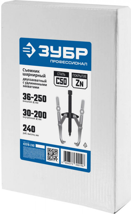 Съемник подшипников ЗУБР 43316-240