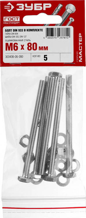 Набор 303436-06-080 изготовлен из высококачественной стали в полном соответствии с действующими стандартами и техническими предписаниями. Находят широкое применение в машиностроении