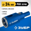 Буровая коронка алмазная ЗУБР 29850-24
