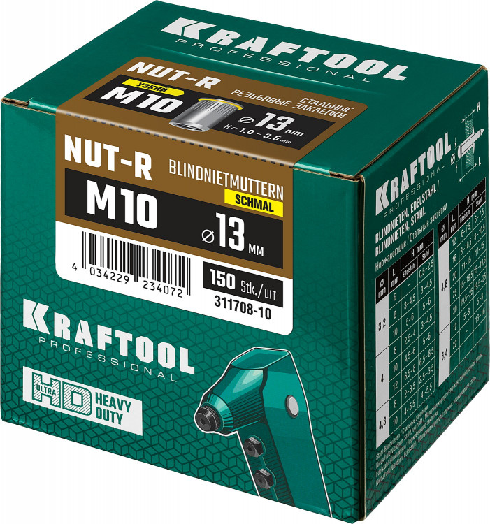 Резьбовые заклепки KRAFTOOL 311708-10