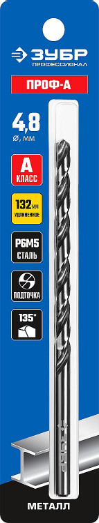 Сверло ЗУБР 29624-4.8