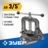 Тиски трубные ЗУБР 32611-2