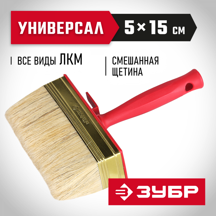 Кисть макловица малярная ЗУБР 01825-15