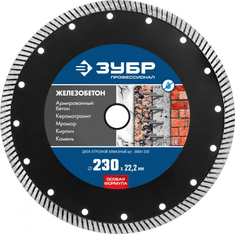 Диск отрезной алмазный 230 х 22.2 мм, 36661-230