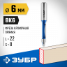 Фреза кромочная прямая со сверлом ЗУБР 28726-6