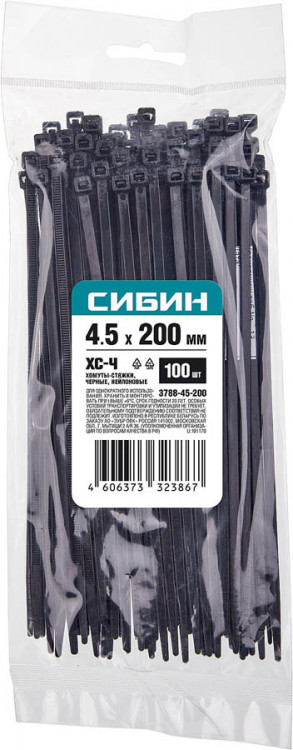 Хомуты нейлоновые черные СИБИН 3788-45-200