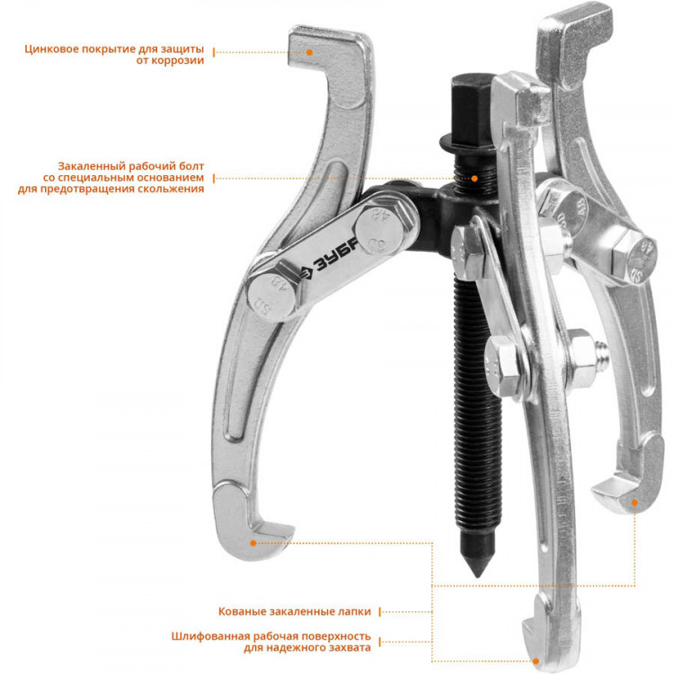 Съемник подшипников ЗУБР 43318-110