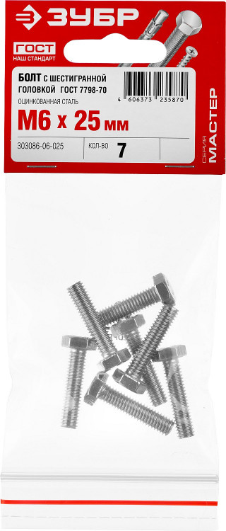 Болты ЗУБР 303086-06-025 изготовлены из высококачественной стали в полном соответствии с действующими стандартами и техническими предписаниями. Находят широкое применение в машиностроении
