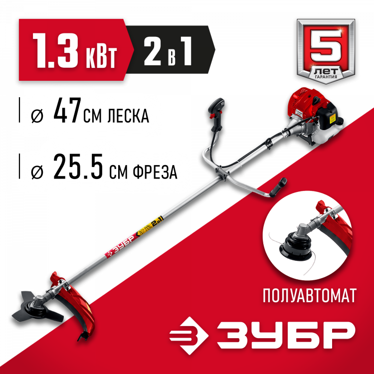 Триммер бензиновый (бензокоса) ЗУБР КРБ-1300