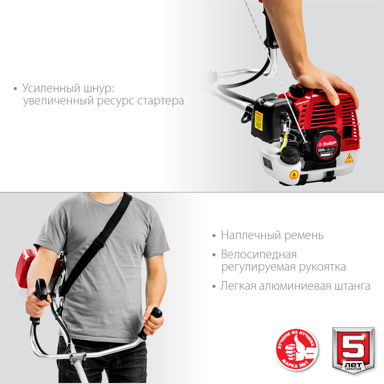 Триммер бензиновый (бензокоса) ЗУБР КРБ-1300