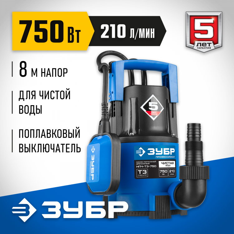 Насос погружной дренажный для чистой воды НПЧ-Т3-750