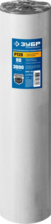 Шкурка шлифовальная ЗУБР 35501-120