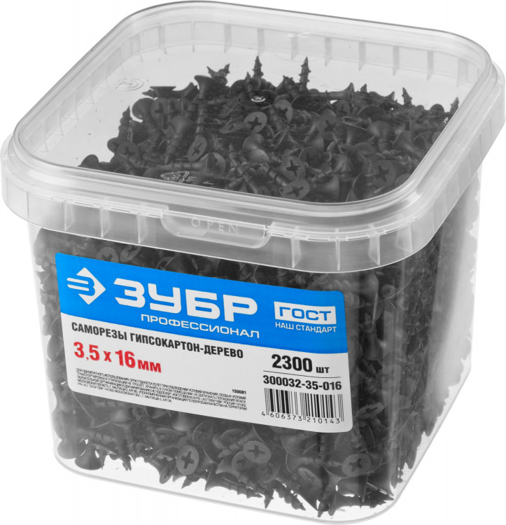 Саморезы ЗУБР 300032-35-016