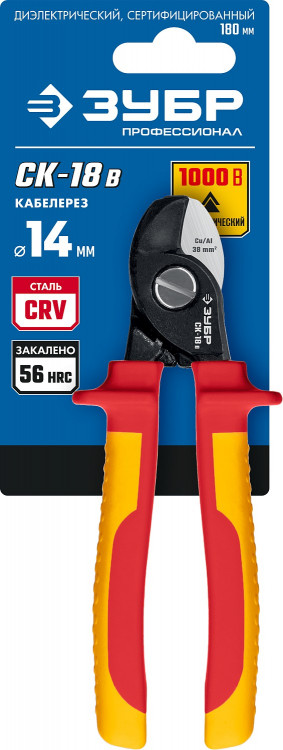 Кабелерез ЗУБР СК-18В 23340-18V