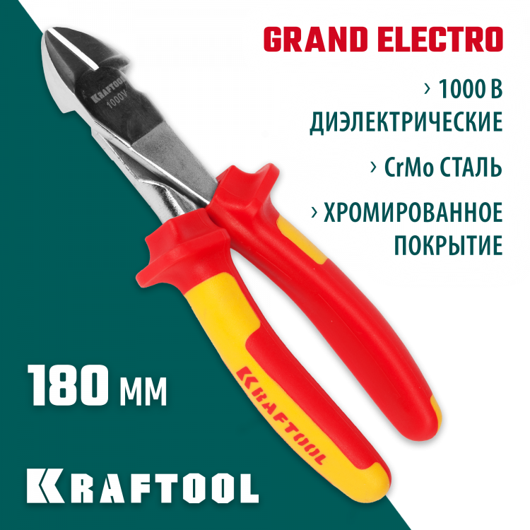 Бокорезы KRAFTOOL 2202-6-18_z01
