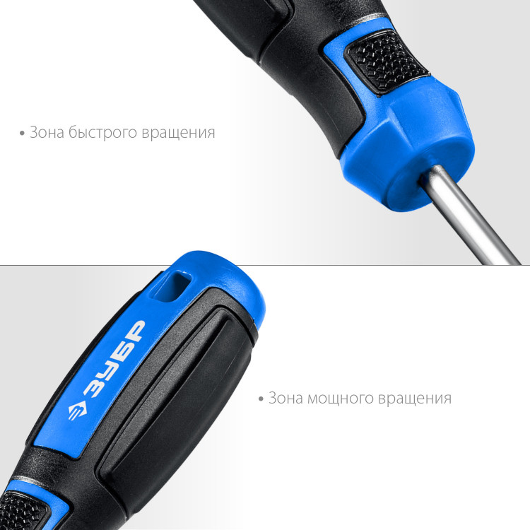 Отвертки профессиональные с магнитным наконечником ЗУБР 25239