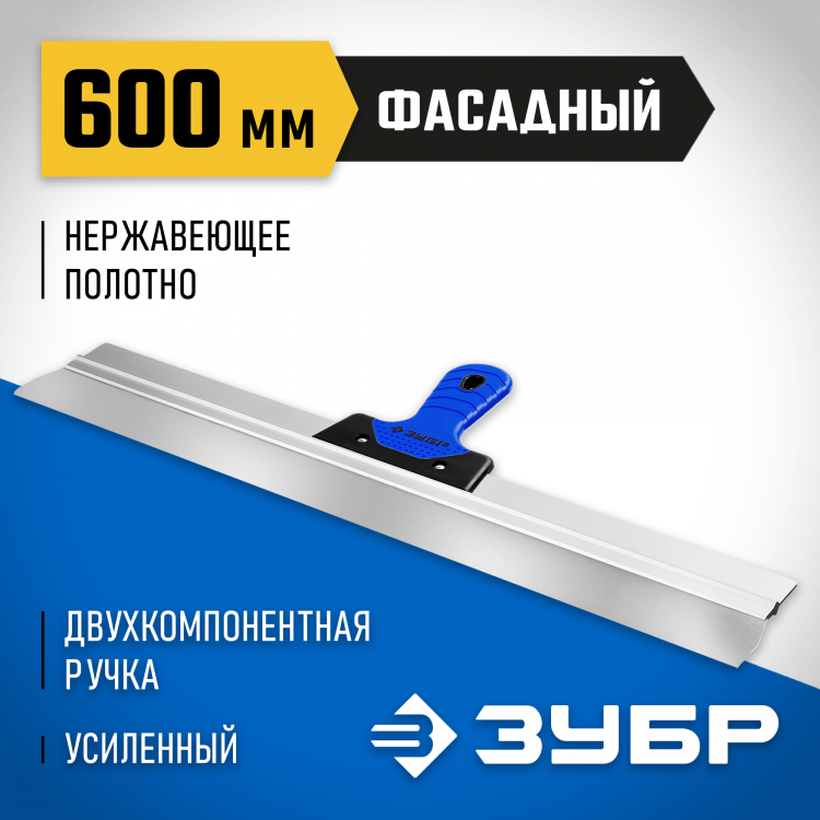 Шпатель фасадный ЗУБР 10049-60_z03