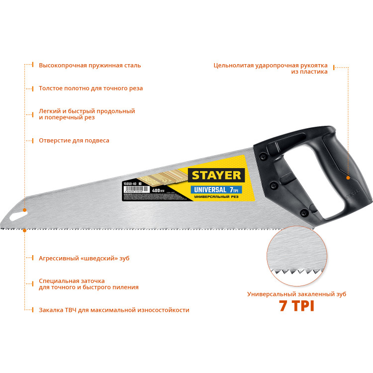 Ножовка универсальная (пила) Universal STAYER 15050-40_z03