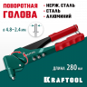 Заклепочник KRAFTOOL 31176_z01