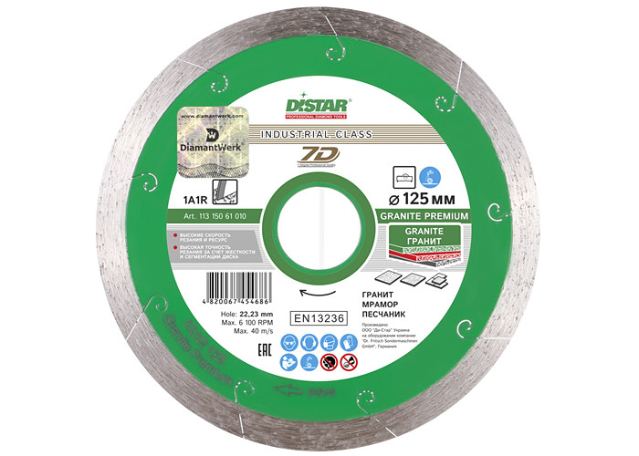 Алмазный диск DISTAR 1A1R 125 Granite Premium