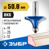 Фреза кромочная калевочная ЗУБР 28701-50.8