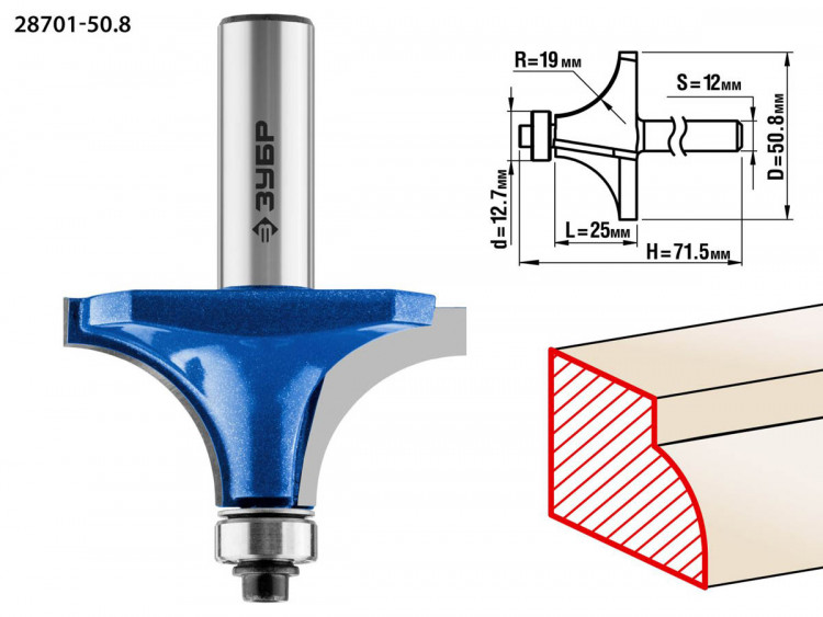 Фреза кромочная калевочная ЗУБР 28701-50.8