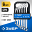 Набор комбинированных гаечных ключей ЗУБР 27088-H6_z01
