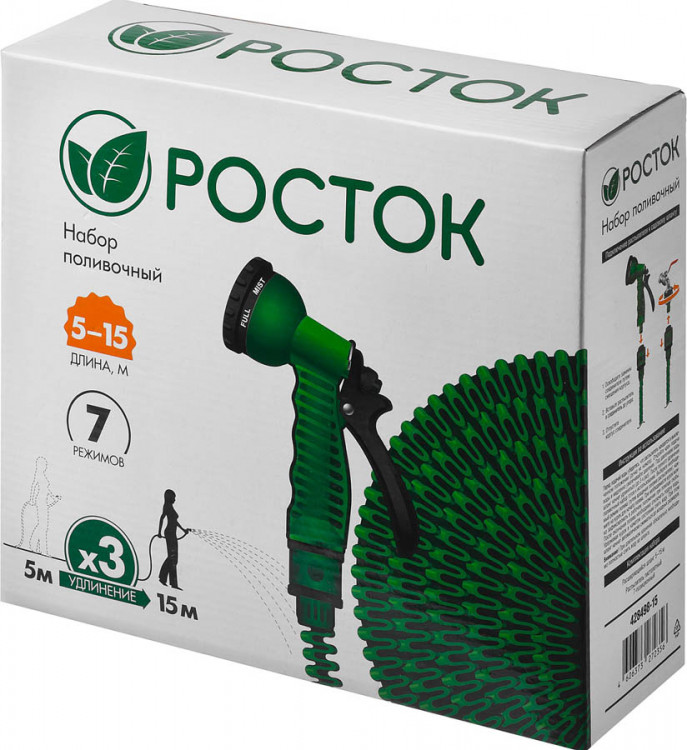 Набор поливочный РОСТОК 428498-15