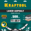 Алмазный диск отрезной KRAFTOOL 36687-500
