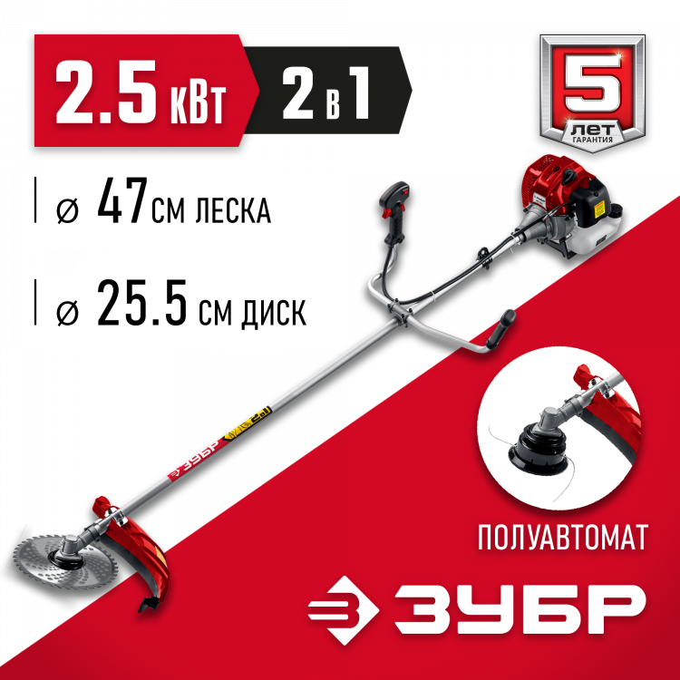 Триммер бензиновый (бензокоса) ЗУБР КРБ-2500