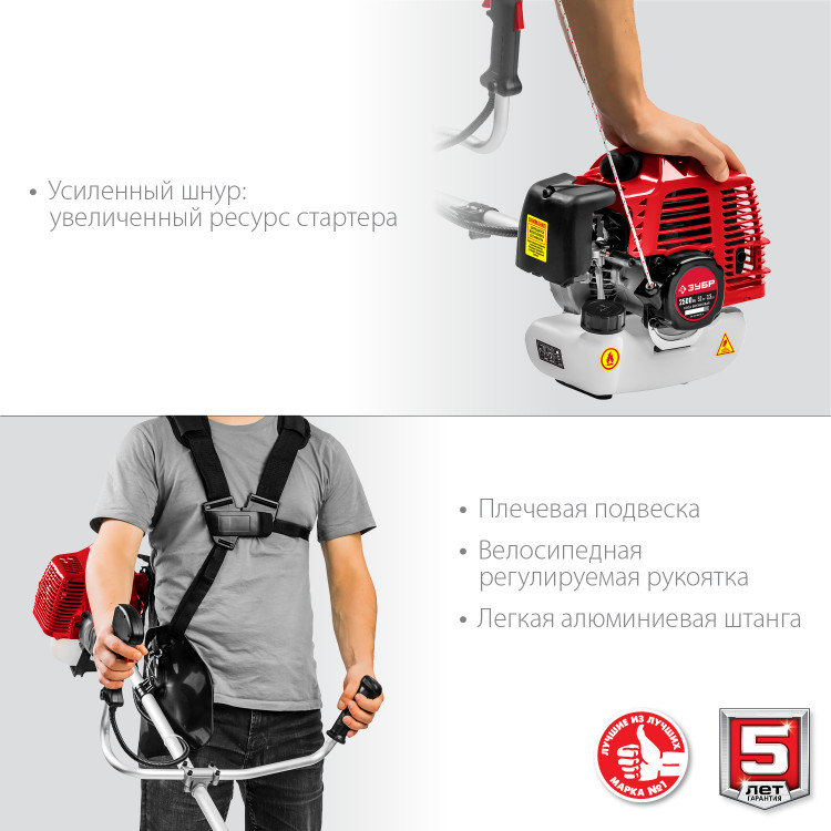 Триммер бензиновый (бензокоса) ЗУБР КРБ-2500