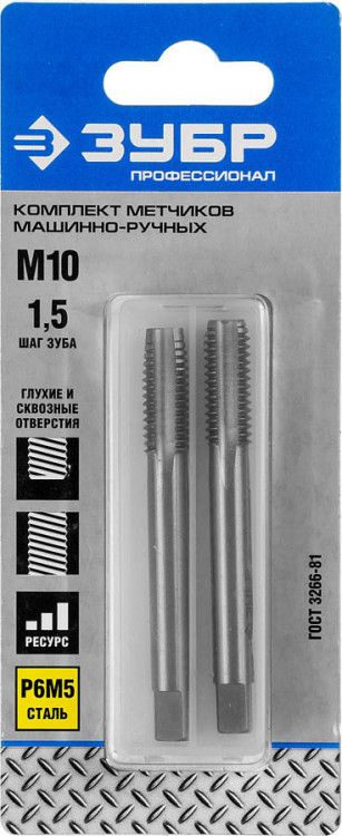 Набор метчиков М10 х 1