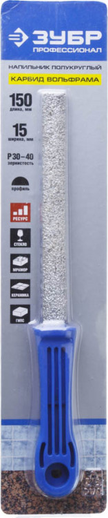 Напильник ЗУБР 33367-150