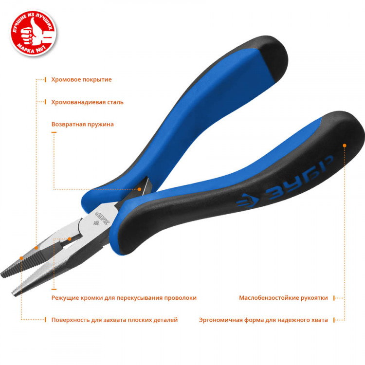 Тонкогубцы ЗУБР 22170-3_z01