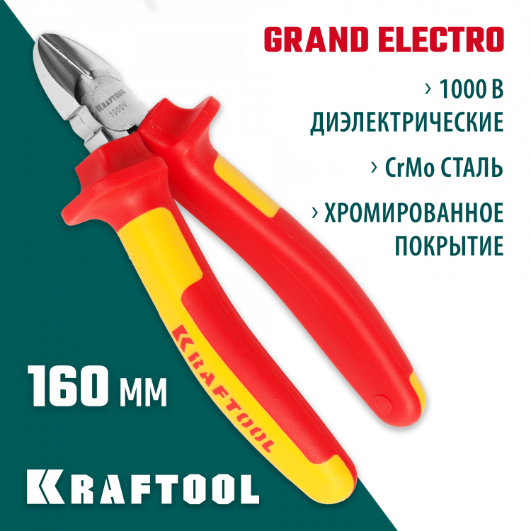 Бокорезы KRAFTOOL 2202-5-16_z01