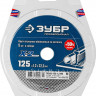 Круг отрезной по металлу ЗУБР 36200-125-1.2_z03
