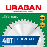 Диск пильный по дереву URAGAN Expert 36802-185-30-40_z01