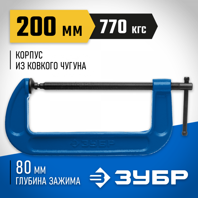 Струбцина 32245-200_z02