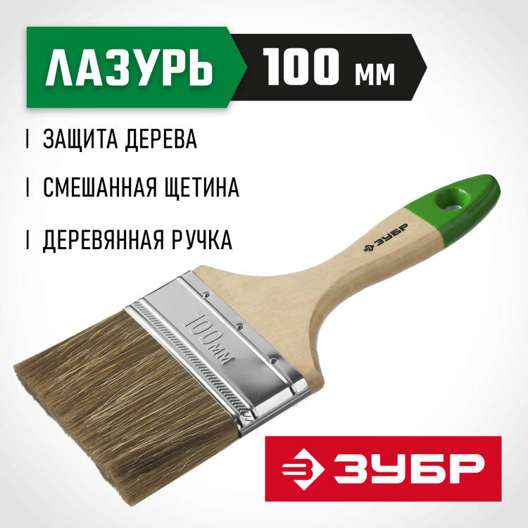 Кисть плоская малярная ЗУБР 4-01009-100