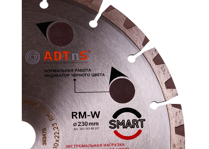 Алмазный диск DISTAR 1A1RSS/C3-H 230 RM-W Smart