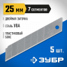 Лезвия ЗУБР 09710-25-5